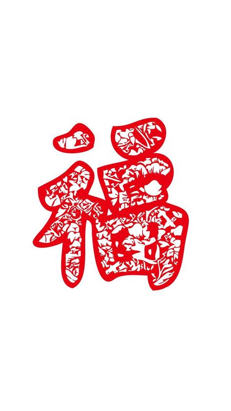 福氣滿滿意思|有關福氣的成語